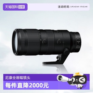 尼康Z 200mm f2.8 S全幅微单尼康z70200长焦大三元 自营