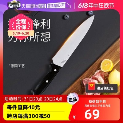 WMFClassicLine西式厨师刀