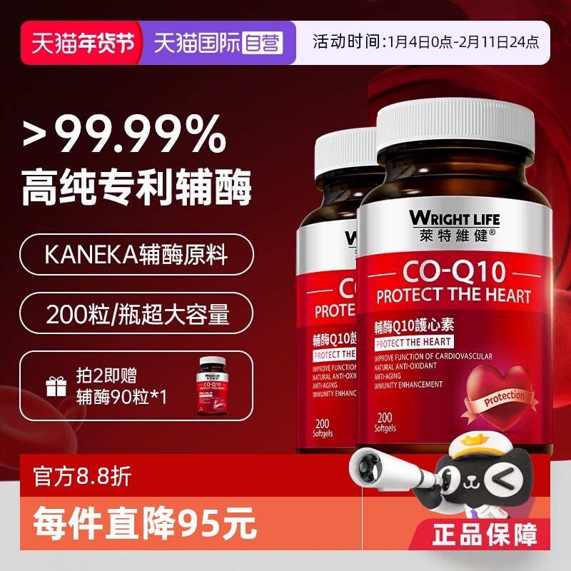 【自营】香港莱特维健辅酶q10软胶囊官方正品护心脏保健品2瓶装,保健食品/膳食营养补充食品,泛醇/泛醌/辅酶Q10,淘宝优惠券,粉丝福利购,淘宝优惠卷