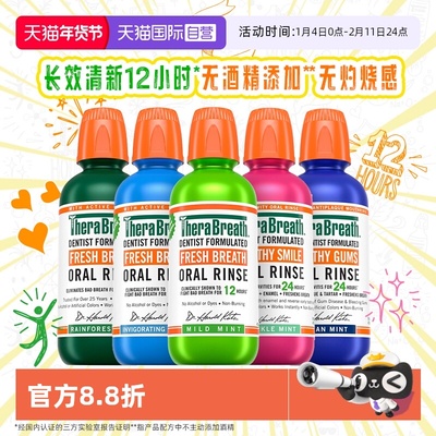 【自营】TheraBreath/凯斯博士温和漱口水预防龋齿清新口气去异味