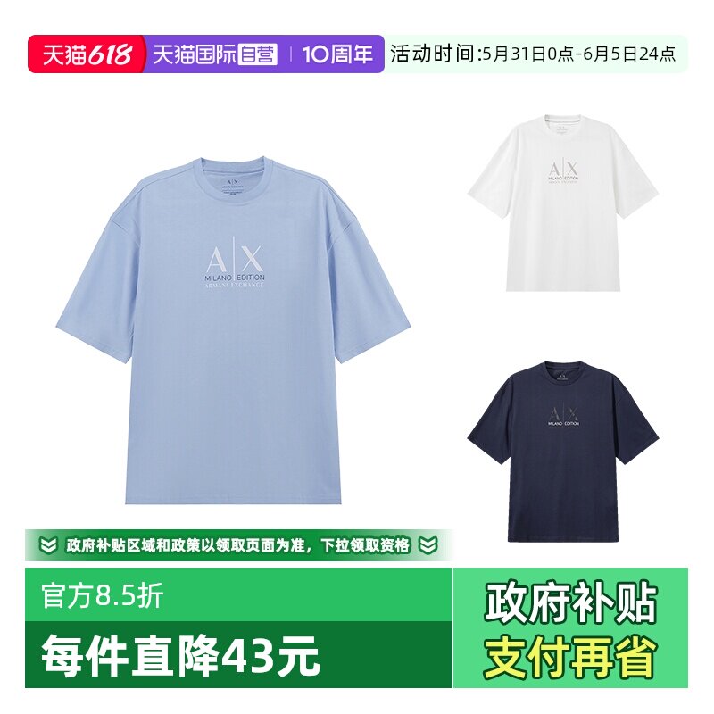 【自营】阿玛尼 AX 男士棉质X宽松版圆领短袖T恤 3DZTAB ZJ3VZ
