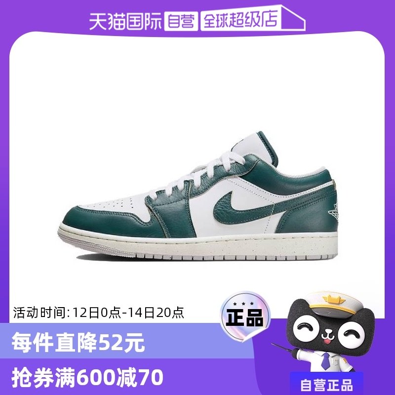 ����Ӫ��NIKE�Ϳ�����AIR JORDAN 1 LOW SE�ǵ�����ЬFQ7687-300