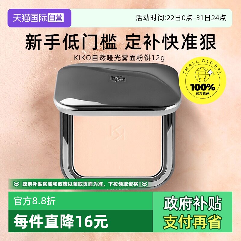 ����Ӫ��KIKO��Ȼ�ƹ�����۱���ױ��ױ��Ƥ��覲���ױ��ױŮѧ��