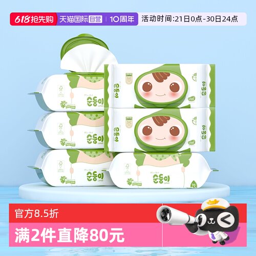顺顺儿新生儿宝宝湿巾纸加厚特柔