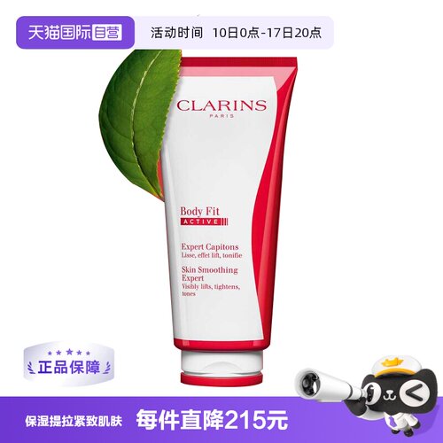 Clarins娇韵诗红魔晶精华200ml