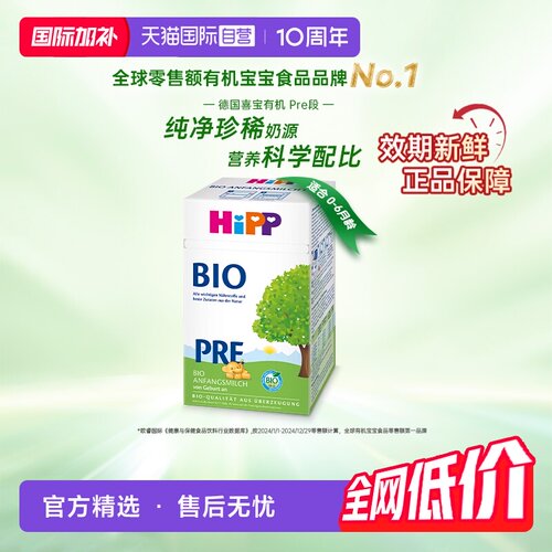 喜宝经典有机奶粉ｐ段