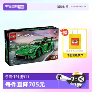 GT3赛车拼装 乐高积木机械组42224保时捷911 玩具生日礼物 自营