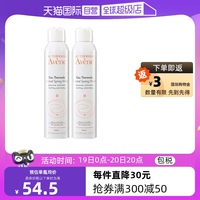 【自营】雅漾活泉水喷雾300ml*2原装进口保湿爽肤水补水