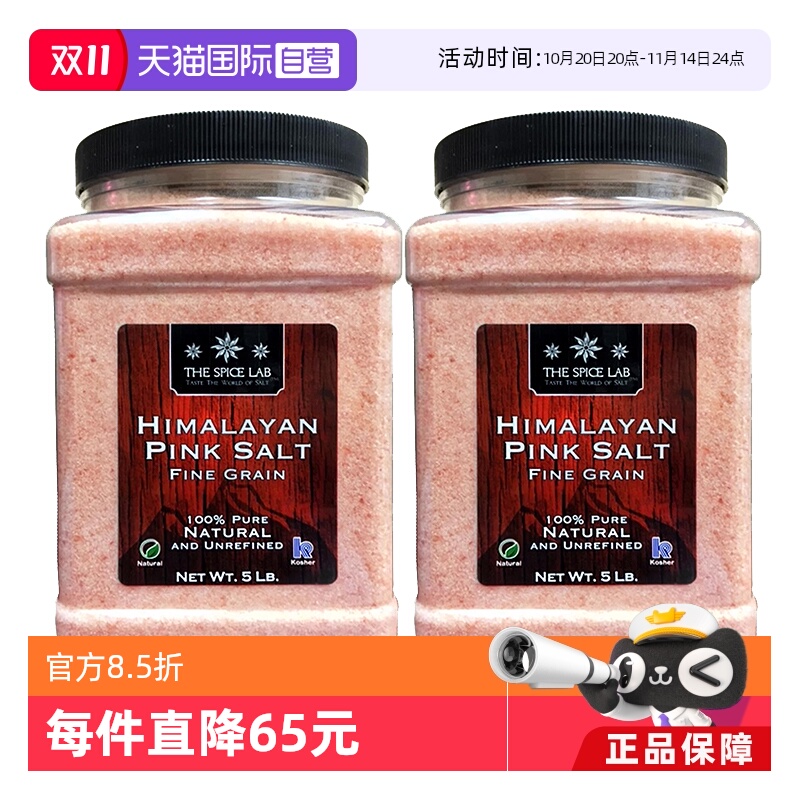 TheSpiceLab食用盐2.26kg*2件