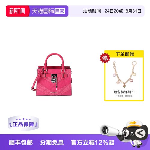 【自营】Michael KorsMK女包Hamilton锁头手提斜挎包35R4SHMS1L