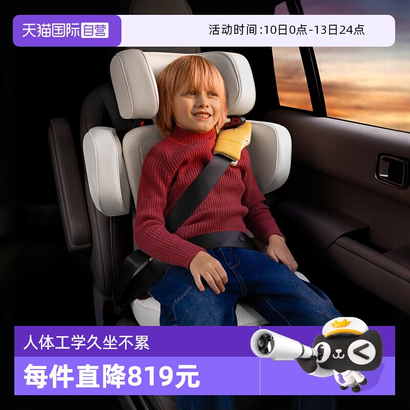 【自营】飞利浦新安怡凯途儿童安全座椅婴儿车载3-12岁大童宝宝