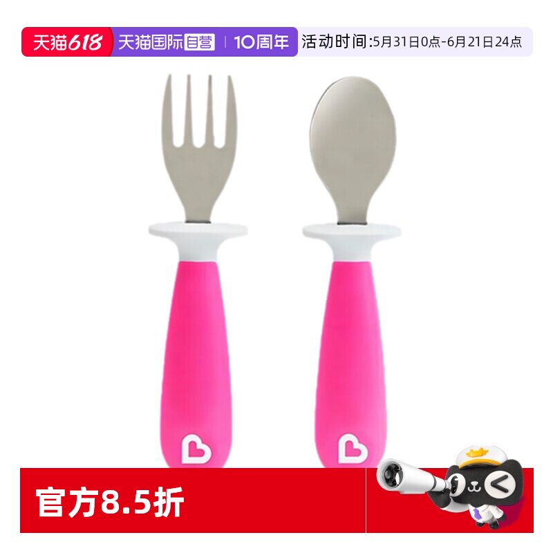 【自营】满趣健麦肯齐不锈钢叉勺套装勺子叉子儿童宝宝训练勺餐具