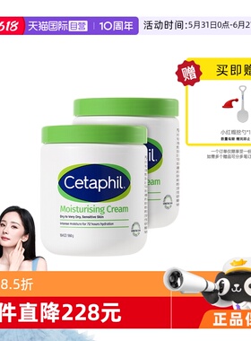 【自营】Cetaphil/丝塔芙大白罐550g*2身体乳不含烟酰胺保湿修护