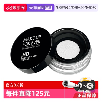 【自营】MAKEUPFOREVER玫珂菲定妆蜜粉8.5g持久散粉哑光定妆粉
