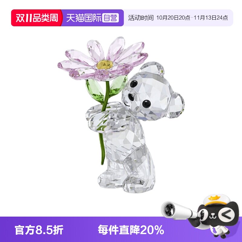 【自营】施华洛世奇SWAROVSKI车摆件Kris小熊雏菊送女友礼物家居