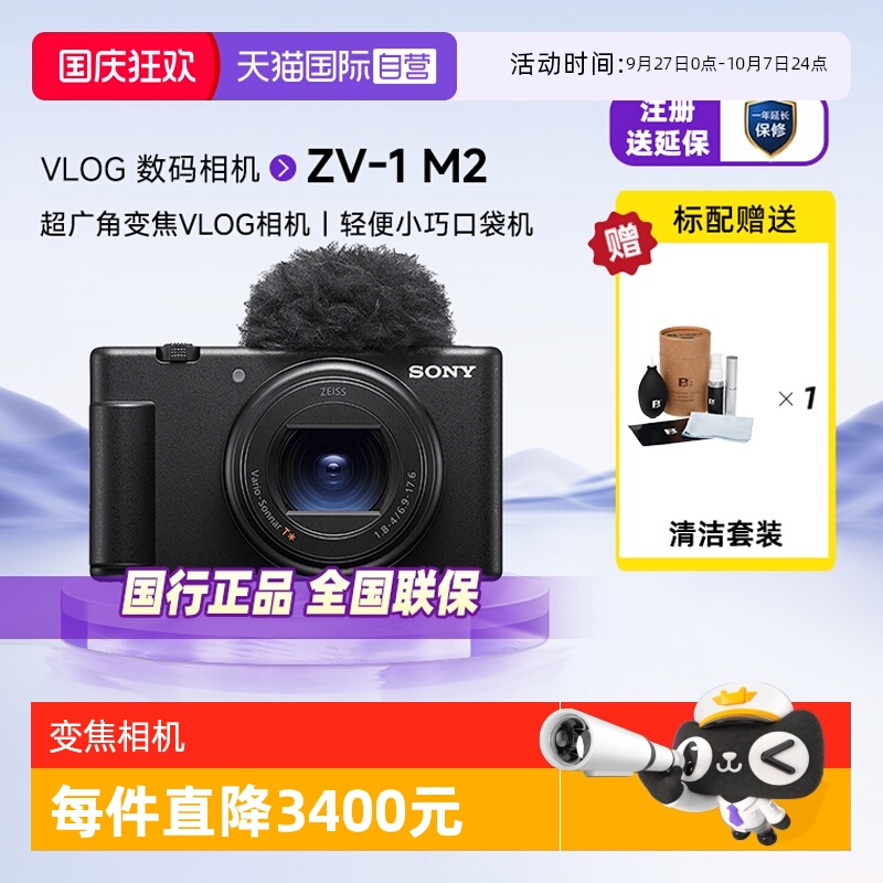 普通数码相机Sony/索尼