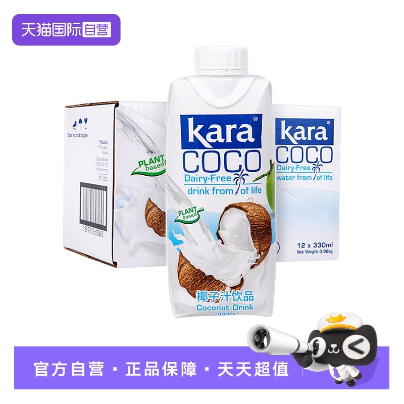 【自营】KaraCoco椰子汁330ml*12瓶整箱椰肉榨汁椰汁椰奶进口饮料