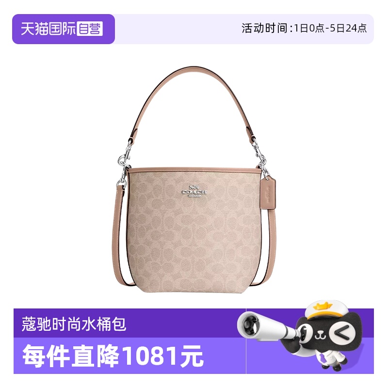 COACH/蔻驰女士水桶包