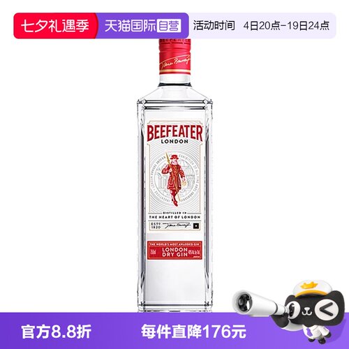 Beefeater必富达金酒700ml