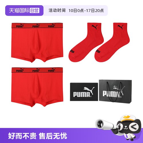 PUMA彪马内裤袜子礼盒装