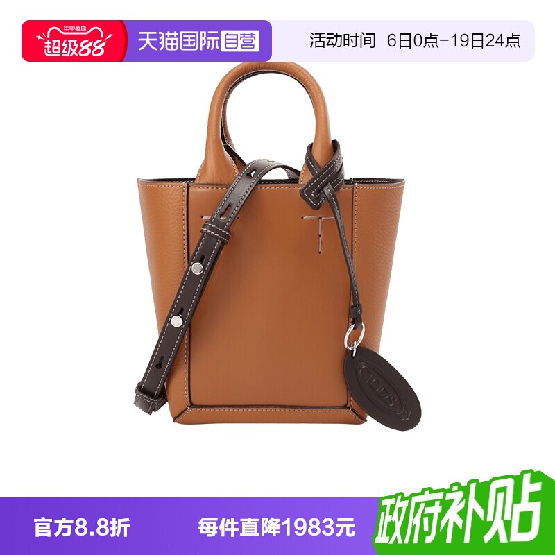 TOD’S/托德斯手提单肩斜挎包