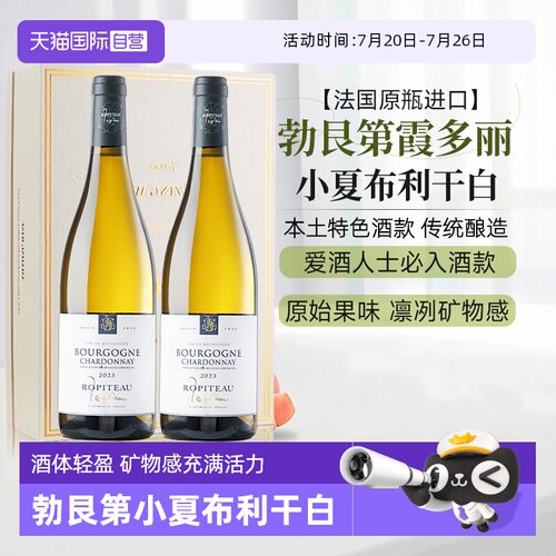 勃艮第小夏布利霞多丽干白葡萄酒
