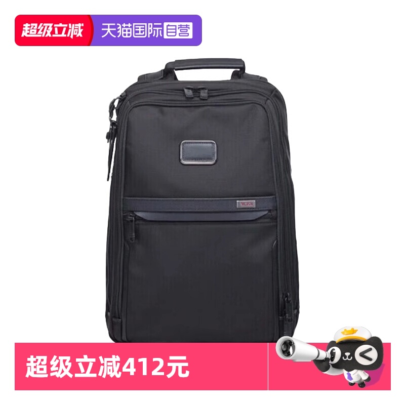 【自营】TUMI/途明Alpha 3男士双肩包户外休闲短途背包02603581D3
