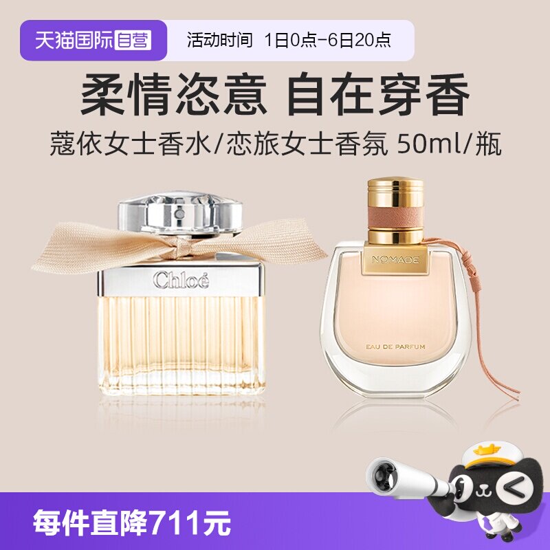 【自营】Chloe/蔻依恋旅女士香氛50ml肉丝带小猪包香水【临期】