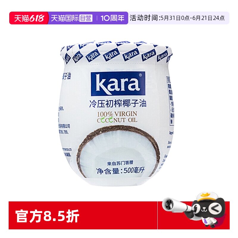 Kara牌100%椰子油500ml