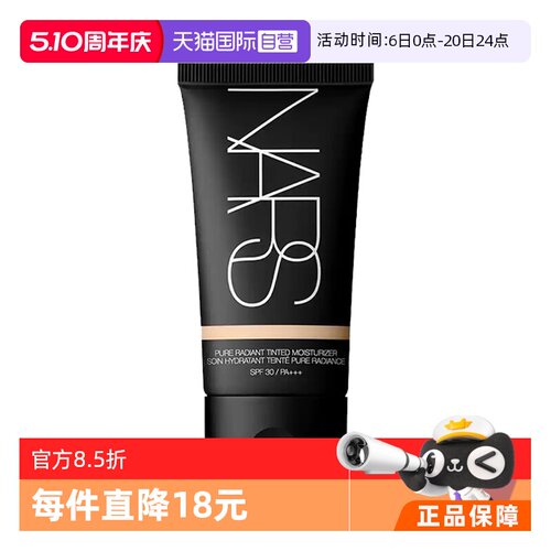 【自营】NARS/娜斯有色面霜隔离遮瑕防护三合一粉底液#L0