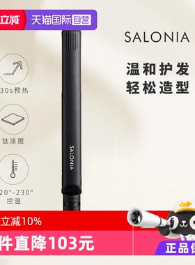 【自营】SALONIA钛涂层自动断电双重负离子护发便携直板夹24mm黑