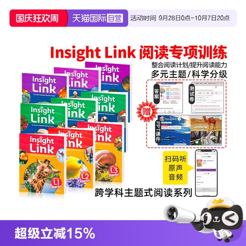 InsightLink青少年英语阅读
