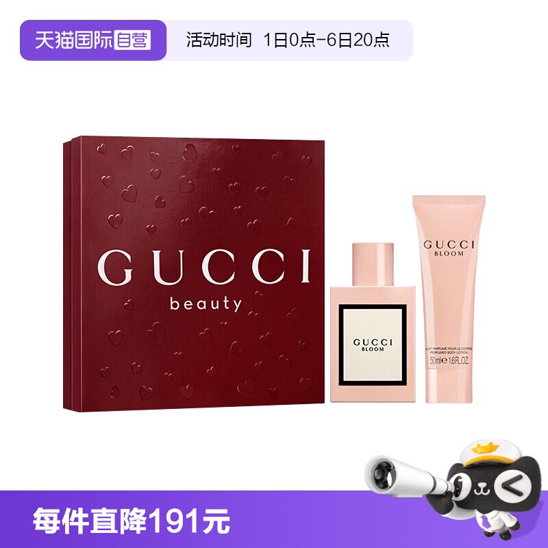 【自营】Gucci/古驰花悦香水心选礼盒身体乳套装EDP50ml朋友礼物