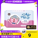 【自营】恩芝猫小菲小轻芯夜用卫生巾420mm/3P夜用姨妈巾透气超长