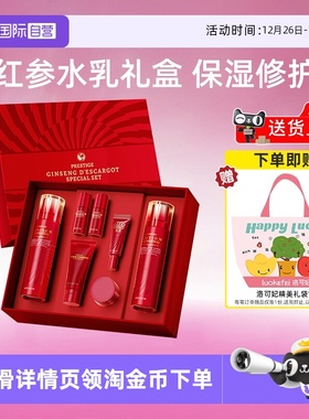 【自营】it's skin伊思晶钻红参蜗牛水乳2件套补水脸部护肤品礼盒