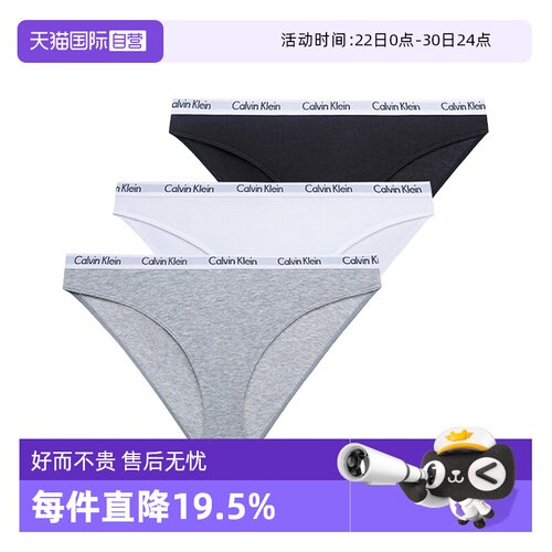 【自营】CK内裤女士窄腰边舒适微弹防夹臀比基尼三角内裤 QD3588E