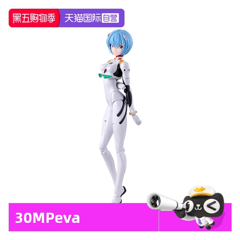 【自营】万代拼装模型 30MP新世纪福音战士 eva 绫波丽 零 驾驶服