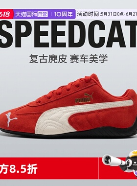 【自营】Puma彪马新款赛车鞋Speedcat 复古红色薄底休闲鞋406329