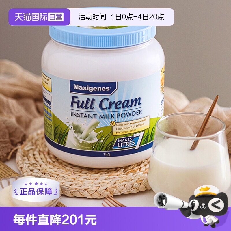 【自营】澳洲美可卓蓝胖子牛奶成人中老年全脂高钙学生成长奶粉