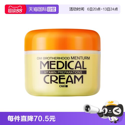 近江兄弟保湿手脚干裂护手霜