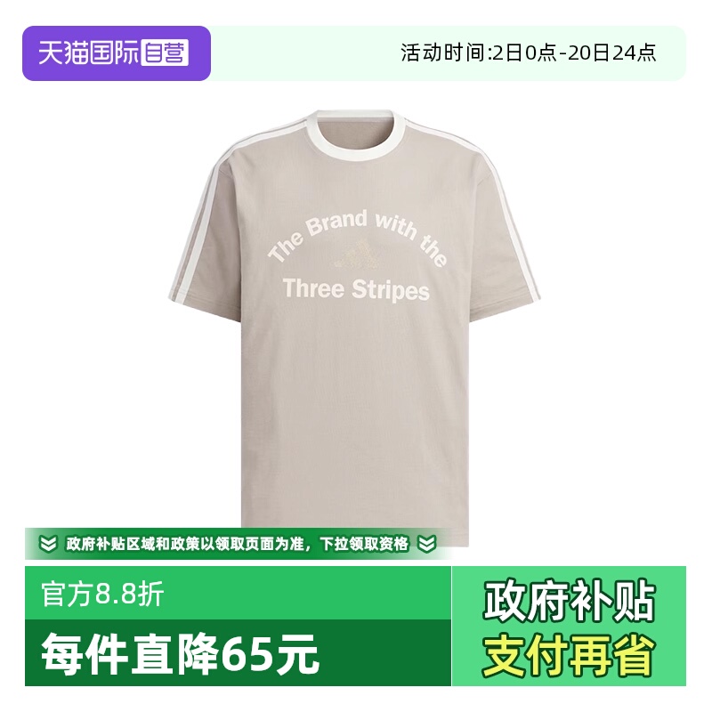 【自营】adidas阿迪达斯男子时尚百搭流行运动休闲短袖T恤KF2480