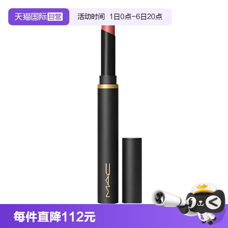 MAC/魅可纱光哑光口红