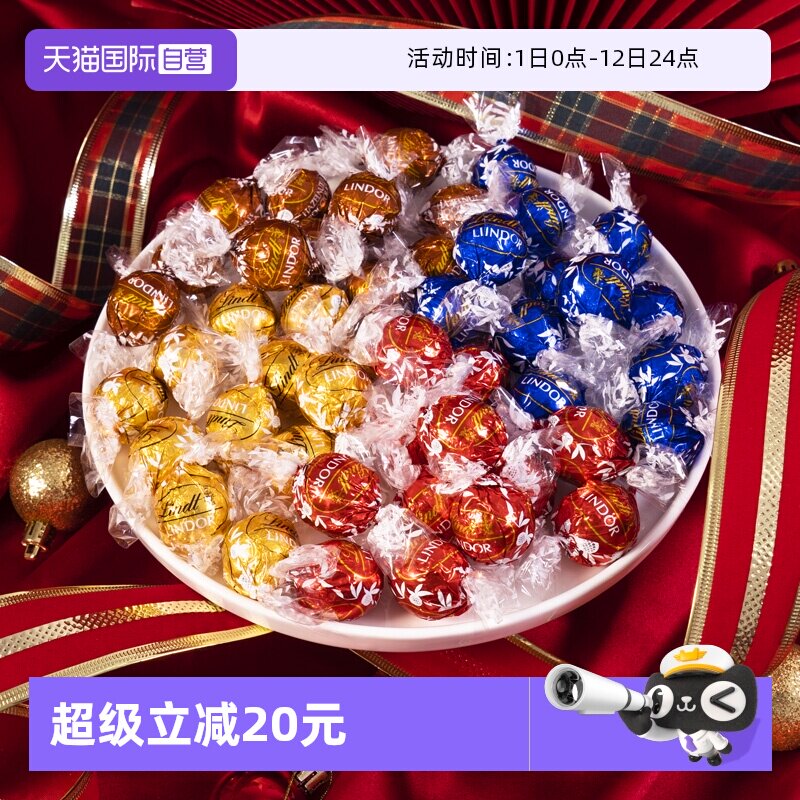 【自营】Lindt瑞士莲软心巧克力随机精选散装1000g零食喜糖伴手礼