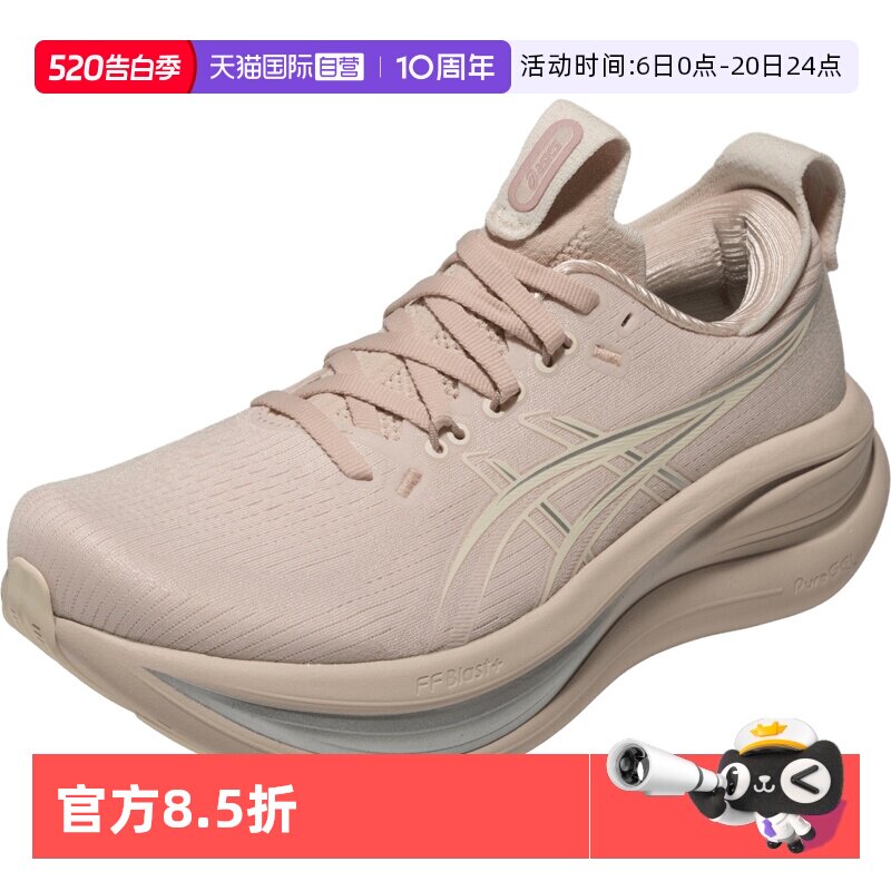 【自营】ASICS亚瑟士女跑鞋GEL-NIMBUS 28缓震运动鞋1012B899-250