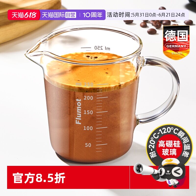 【自营】玻璃咖啡液萃取杯意式浓缩接液量杯奶盅带刻度专用水杯子