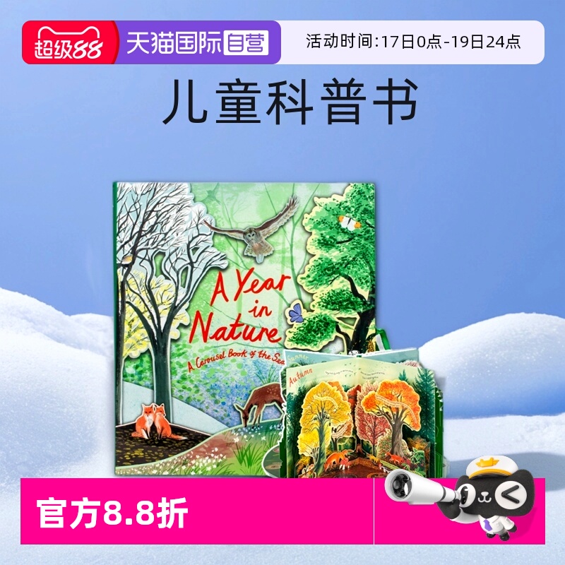 【自营】A Year in Nature大自然一年四季立体书英文原版绘本A Carousel Book of the Seasons 360度旋转 动物植物儿童STEAM科普书