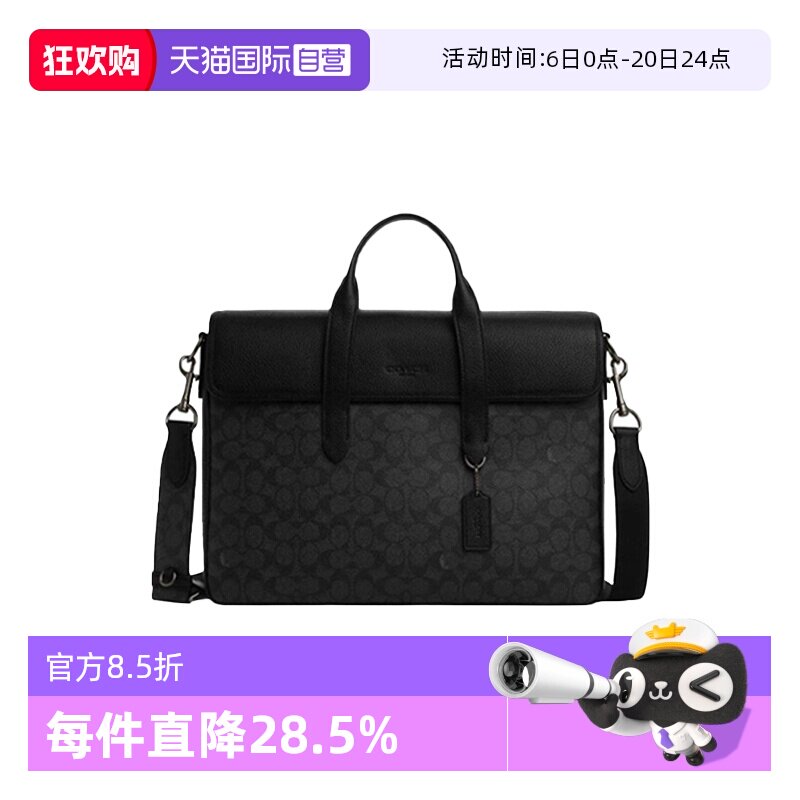 【自营】COACH/蔻驰男士公文包Sullivan 38单肩斜挎手提包CZ402