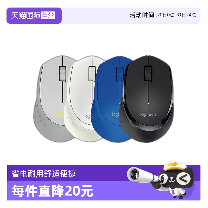 【自营】罗技M330无线轻音鼠标办公电脑5号电池商务便携
