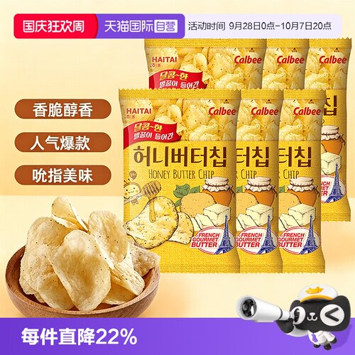 【自营】韩国进口海太蜂蜜黄油薯片土豆片网红休闲小吃零食品60g