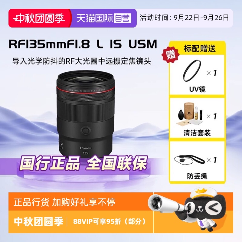 自营佳能RF135mmF1.8全画幅微单